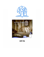የሮማን ግዛት.pdf